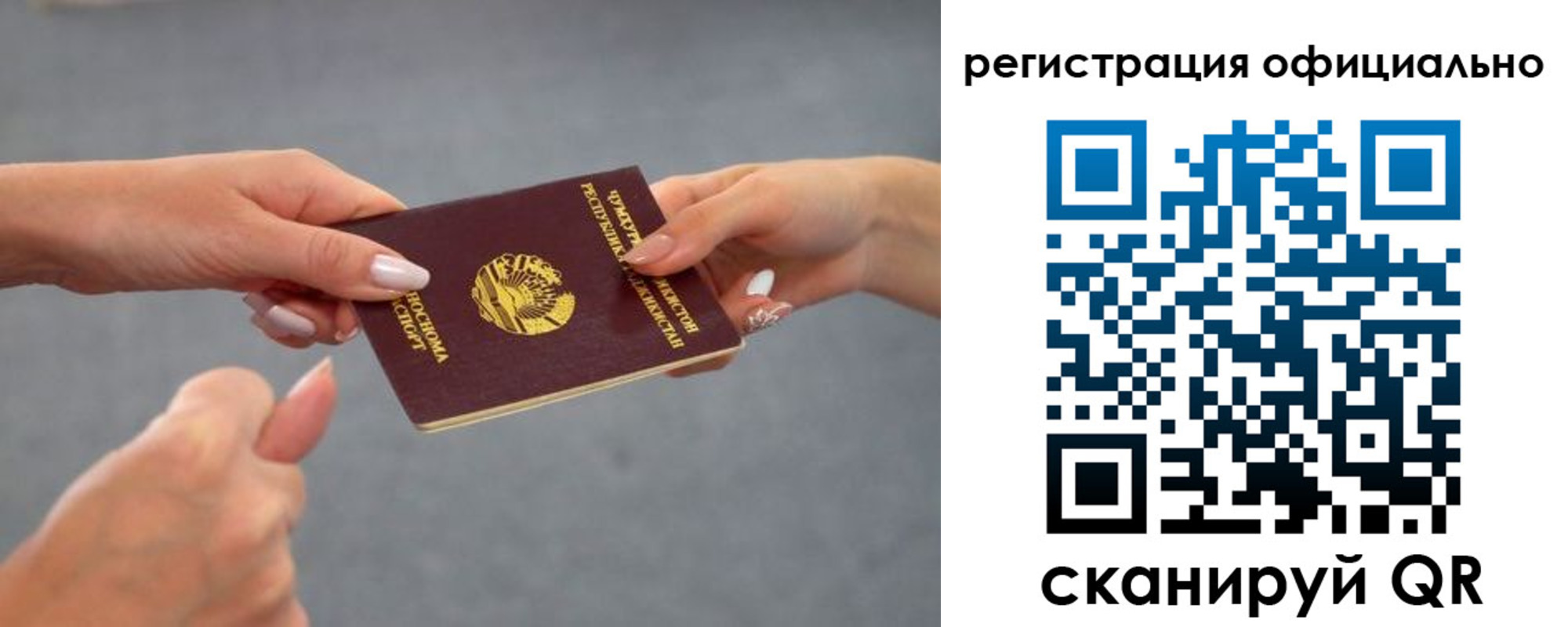 прописка поиск в Реутове