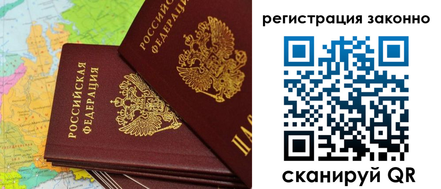 пропишу в квартире в Реутове