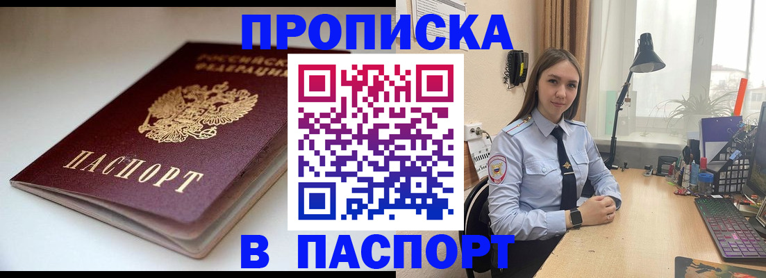 регистрация для школы в Реутове