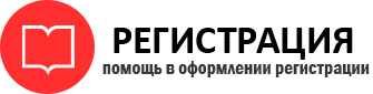 прописка в Реутове id788870